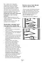 Preview for 106 page of Beko GNE 134605 FX Manual