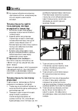 Preview for 107 page of Beko GNE 134605 FX Manual