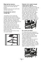 Preview for 122 page of Beko GNE 134605 FX Manual