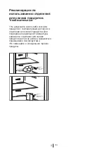 Preview for 137 page of Beko GNE 134605 FX Manual