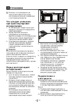 Preview for 138 page of Beko GNE 134605 FX Manual