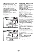 Preview for 146 page of Beko GNE 134605 FX Manual