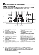 Preview for 148 page of Beko GNE 134605 FX Manual