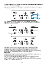 Preview for 152 page of Beko GNE 134605 FX Manual