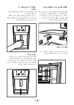 Preview for 214 page of Beko GNE 134605 FX Manual