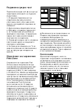 Preview for 267 page of Beko GNE 134620 X User Manual