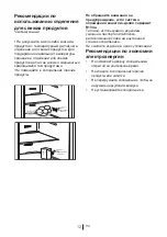 Preview for 286 page of Beko GNE 134620 X User Manual