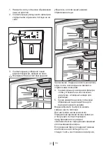 Preview for 295 page of Beko GNE 134620 X User Manual