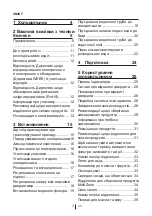 Preview for 613 page of Beko GNE 134620 X User Manual