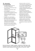 Preview for 625 page of Beko GNE 134620 X User Manual