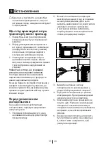 Preview for 626 page of Beko GNE 134620 X User Manual