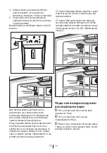 Preview for 633 page of Beko GNE 134620 X User Manual