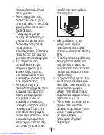 Preview for 194 page of Beko GNE 134621 X User Manual