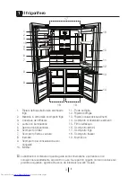 Предварительный просмотр 339 страницы Beko GNE 134621 X User Manual