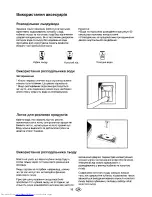 Preview for 177 page of Beko GNE 35730 User Manual