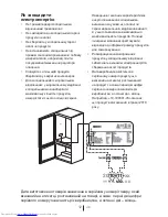 Preview for 393 page of Beko GNE 60520 X User Manual