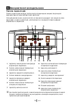 Preview for 163 page of Beko GNE V120P Manual