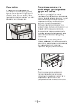 Preview for 166 page of Beko GNE V120P Manual