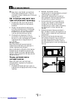 Preview for 237 page of Beko GNE V320 S Instruction Manual