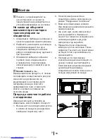 Preview for 302 page of Beko GNE V320 S Instruction Manual