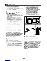 Preview for 512 page of Beko GNE114612 X User Manual