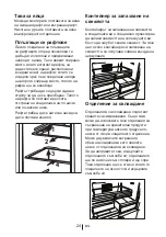 Preview for 492 page of Beko GNE114612X User Manual