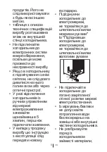 Preview for 507 page of Beko GNE114612X User Manual