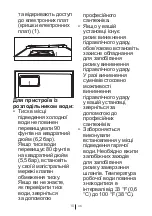 Preview for 509 page of Beko GNE114612X User Manual