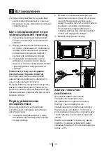 Preview for 513 page of Beko GNE114612X User Manual