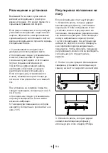 Preview for 547 page of Beko GNE114612X User Manual