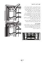 Preview for 87 page of Beko GNE59200X Instruction Manual