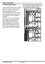 Preview for 127 page of Beko GNE60531XN User Manual