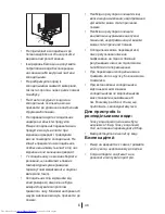 Предварительный просмотр 359 страницы Beko GNEV122S User Manual