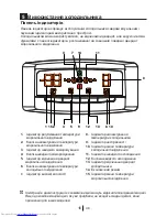 Предварительный просмотр 369 страницы Beko GNEV122S User Manual