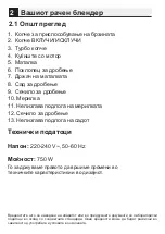 Preview for 135 page of Beko HBA 81762 BX User Manual