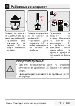 Preview for 141 page of Beko HBA 81762 BX User Manual