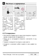 Preview for 145 page of Beko HBA 81762 BX User Manual