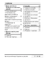 Preview for 17 page of Beko HBA5550W User Manual