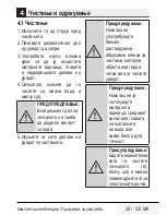 Preview for 29 page of Beko HBA5550W User Manual