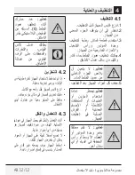 Preview for 133 page of Beko HBA5550W User Manual