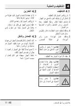 Preview for 110 page of Beko HBA7602W User Manual