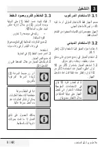 Preview for 111 page of Beko HBA7606W User Manual