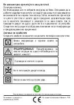 Preview for 13 page of Beko HBS5550W User Manual