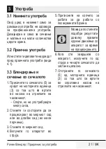 Preview for 21 page of Beko HBS5550W User Manual