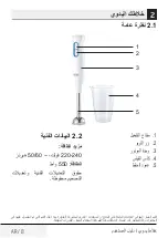 Preview for 117 page of Beko HBS5550W User Manual