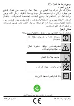 Preview for 123 page of Beko HBS5550W User Manual