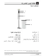 Preview for 108 page of Beko HBS7600W User Manual