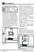 Preview for 118 page of Beko HCA 62321 B Instruction Booklet