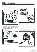 Preview for 119 page of Beko HCA 62321 B Instruction Booklet