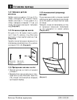 Preview for 189 page of Beko HCA 92640 BH User Manual